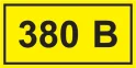Самоклеящаяся этикетка: 40х20мм символ "380В" IEK YPC10-0380V-1-100