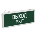 Светильник авар. ССА1001 3Вт 1,5ч одностор. ВЫХОД-EXIT IEK LSSA0-1001-003-K03