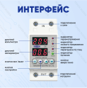 Реле напряжения TOMZN TOVPD1-40EC