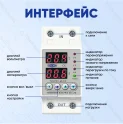 Реле напряжения TOMZN TOVPD1-40EC