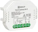 Умный диммер в подрозетник 1-канальный Wi-Fi Connect EKF sdsh-1g-wf