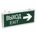 Светильник авар. ССА1004 3Вт 1,5ч двуст. ВЫХОД-EXIT с/н IEK LSSA0-1004-003-K03