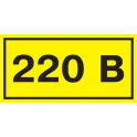 Самоклеящаяся этикетка: 90х38мм символ "220В" IEK YPC10-0220V-3-021
