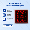 Мультиметр TOMZN AD16-22 Красный