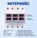 Реле напряжения TOMZN TOVPD3-100VA