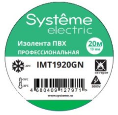 MULTISET Изолента ПВХ 19 мм Х 20 м, толщина - 0.13 мм, ЗЕЛЁНАЯ Systeme Electric IMT1920GN