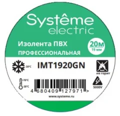 MULTISET Изолента ПВХ 19 мм Х 20 м, толщина - 0.13 мм, ЗЕЛЁНАЯ Systeme Electric IMT1920GN