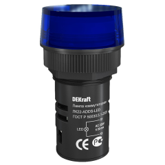 Лампа комм. ADDS D22 СИНИЙ LED 220В ЛK-22 DEKraft 25005DEK