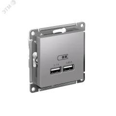 Розетка ATLASDESIGN USB 5В 1 порт x 2,1 А 2 порта х 1,05 А,механизм алюминий ATN000 Systeme Electric