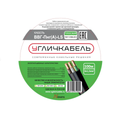 Кабель ВВГ-Пнг(А)-LS 3х1,5 Угличкабель EDS001878