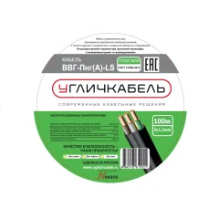 Кабель ВВГ-Пнг(А)-LS 3х1,5 Угличкабель EDS001878