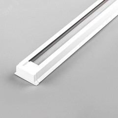 Шинопровод для трековых светильников, белый, 3м, в наборе токоввод, заглушка, крепление, CAB1003 Fer