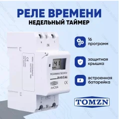 Реле времени в DIN рейку TOMZN AHC30A220