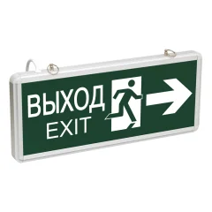 Светильник авар. ССА1003 3Вт 1,5ч двуст. ВЫХОД-EXIT с/ф IEK LSSA0-1003-003-K03