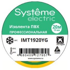 MULTISET Изолента ПВХ 19 мм Х 20 м, толщина - 0.13 мм, ЖЁЛТО-ЗЕЛЁНАЯ Systeme Electric IMT1920YG