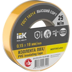 MIXTAPE 7 Изолента 0,15х19мм желтая 25м IEK EX-IZ10-C15-19-25-K05