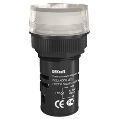 Лампа комм. ADDS D22 БЕЛЫЙ LED 220В ЛK-22 DEKraft 25001DEK