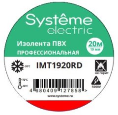 MULTISET Изолента ПВХ 19 мм Х 20 м, толщина - 0.13 мм, КРАСНАЯ Systeme Electric IMT1920RD