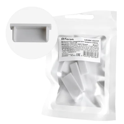 Заглушка без отверстия для профиля CAB252, LD384 (комплект 4шт) FERON Feron 48259 фото 1