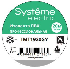MULTISET Изолента ПВХ 19 мм Х 20 м, толщина - 0.13 мм, СЕРАЯ Systeme Electric IMT1920GY фото 1