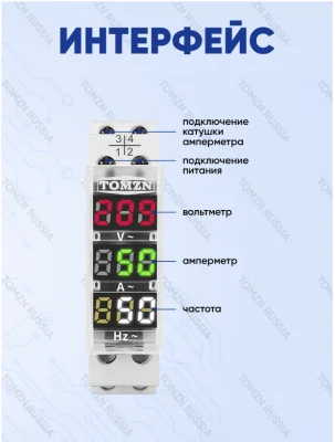 Мультиметр на DIN рейку TOMZN TO-VAH фото 3