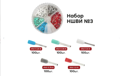 Набор НШВИ №3 (0,25-1мм2) PROxima EKF nabor-nshvi-3 фото 1