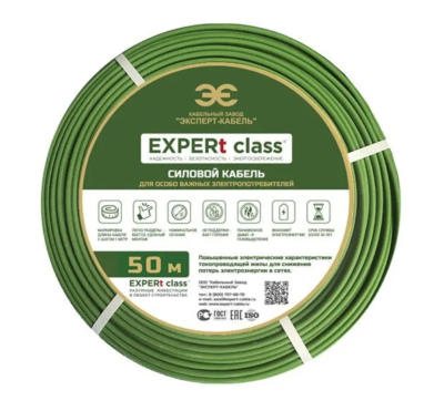Кабель ВВГ-Пнг(А)-LS 3х1,5 зеленый Эксперт-Кабель EC047999 фото 1
