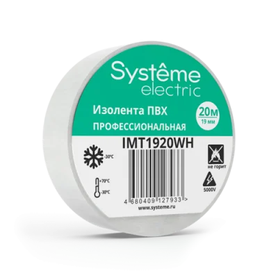 MULTISET Изолента ПВХ 19 мм Х 20 м, толщина - 0.13 мм, БЕЛАЯ Systeme Electric IMT1920WH фото 1