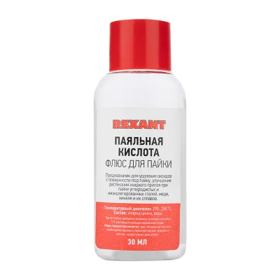 Флюс для пайки ПАЯЛЬНАЯ КИСЛОТА 30мл Rexant 09-3610 фото 1