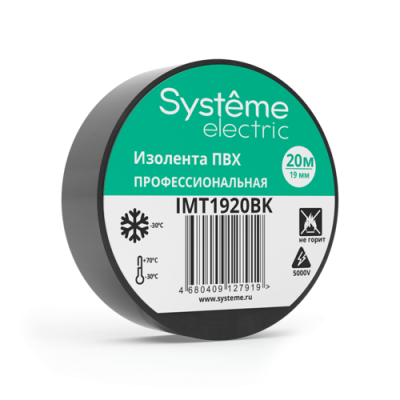 MULTISET Изолента ПВХ 19 мм Х 20 м, толщина - 0.13 мм, ЧЁРНАЯ Systeme Electric IMT1920BK фото 1