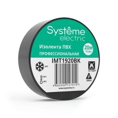 MULTISET Изолента ПВХ 19 мм Х 20 м, толщина - 0.13 мм, ЧЁРНАЯ Systeme Electric IMT1920BK фото 1