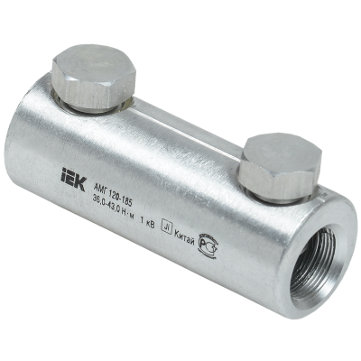 Алюминиевая механическая гильза со срывными болтами АМГ 120-185 до 1 кВ IEK UZA-29-S120-S185-1 фото 1