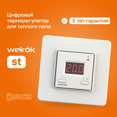 Терморегулятор az, встраиваемый, цифровой, программируемый с WiFi, 3 кВт Welrok 4660251140199 фото 1
