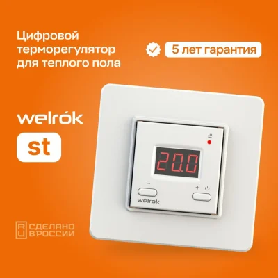 Терморегулятор az, встраиваемый, цифровой, программируемый с WiFi, 3 кВт Welrok 4660251140199 фото 1