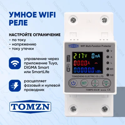 Умный выключатель TOMZN TOMPD-63LW фото 1