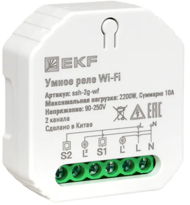 Умное реле в подрозетник 2-канальное Wi-Fi Connect EKF ssh-2g-wf фото 1
