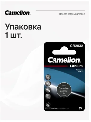 Батарейка литиевая,3V CR2032 BL-1 Camelion 3066 фото 1