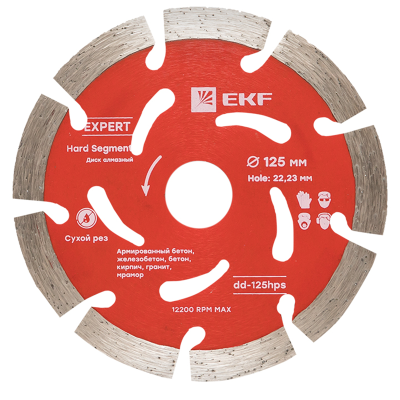 Диск алмазный Hard Segment (125х22.23 мм) Expert EKF dd-125hps фото 1