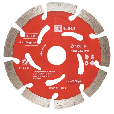 Диск алмазный Hard Segment (125х22.23 мм) Expert EKF dd-125hps фото 1