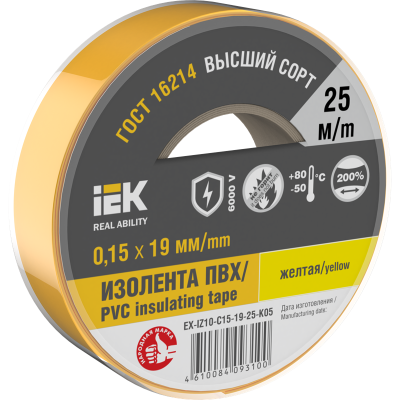 Изолента 19/25 желтый Safeline 12127 фото 2