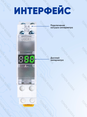 Амперметр на DIN рейку TOMZN TO-1А фото 3