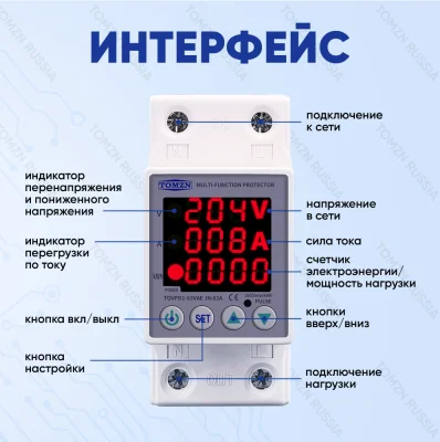 Реле напряжения TOMZN TOVPD1-63VAE фото 1