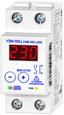 Устройство защиты многофункциональное УЗМ-50Ц 63А 20-440В Меандр 2468880019912 фото 1