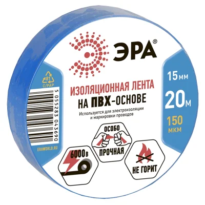 Изолента 15/20 синий Safeline 9365 фото 2