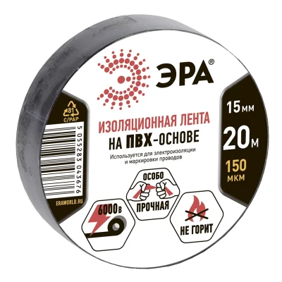 Изолента 15/20 черный Safeline 9360 фото 2