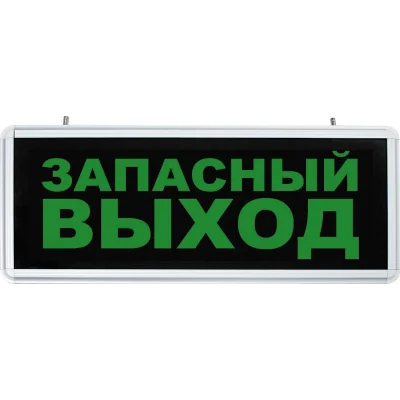 Светильник аккумуляторный, 6 LED/1W 230V, AC/DC зеленый 355*145*25 mm, серебристый, EL56 Feron 32552 фото 1