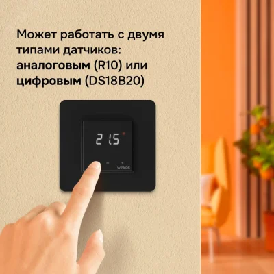Терморегулятор lis bk, для теплого и водяного пола, 3 кВт Welrok 4660251140533 фото 6