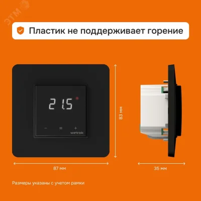 Терморегулятор lis bk, для теплого и водяного пола, 3 кВт Welrok 4660251140533 фото 4
