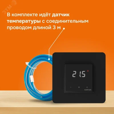Терморегулятор lis bk, для теплого и водяного пола, 3 кВт Welrok 4660251140533 фото 5
