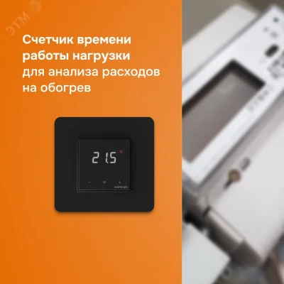 Терморегулятор lis bk, для теплого и водяного пола, 3 кВт Welrok 4660251140533 фото 8